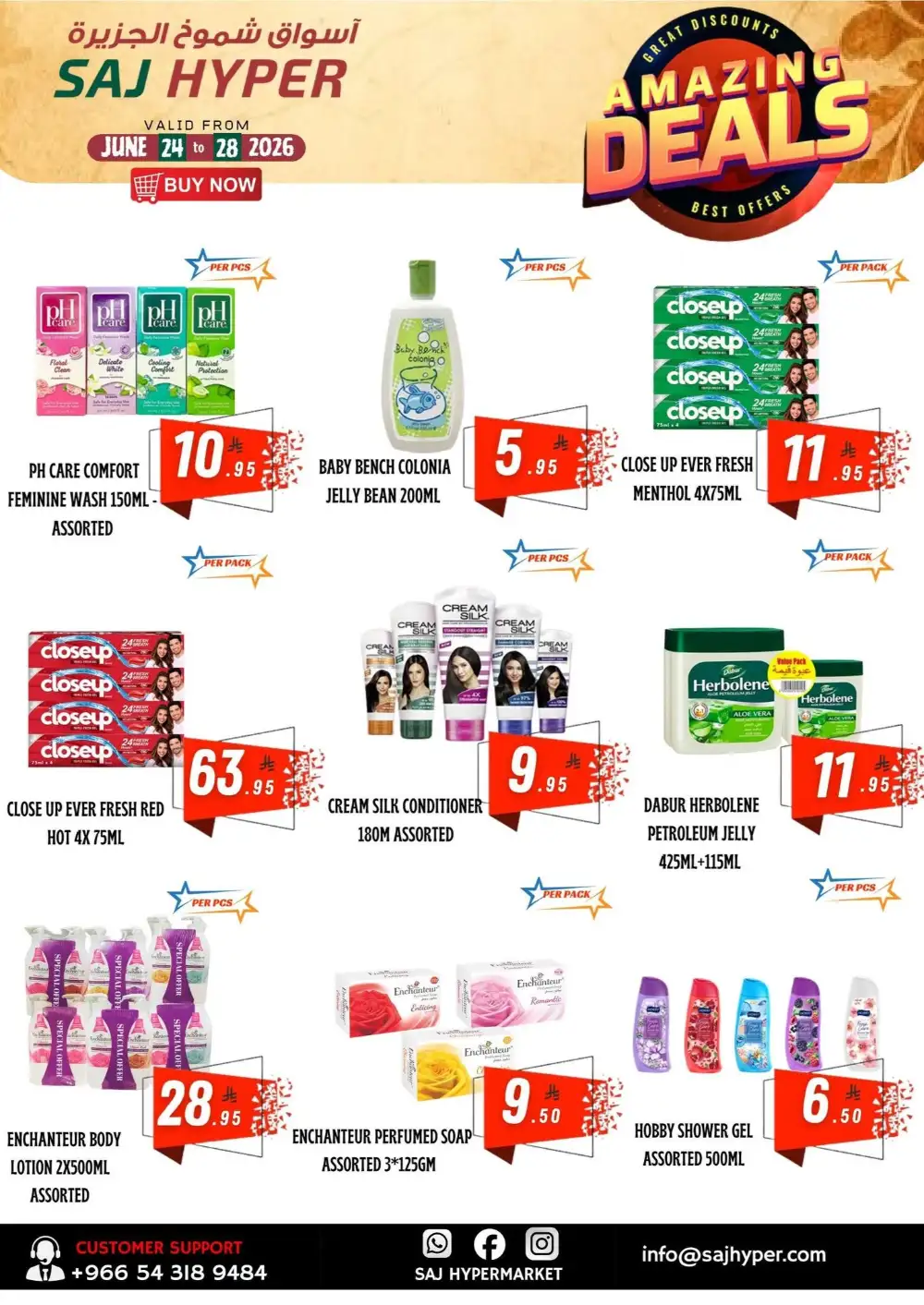 SAJ Hyper Riyadh Amazing Deals | Latest Leaflets page 14