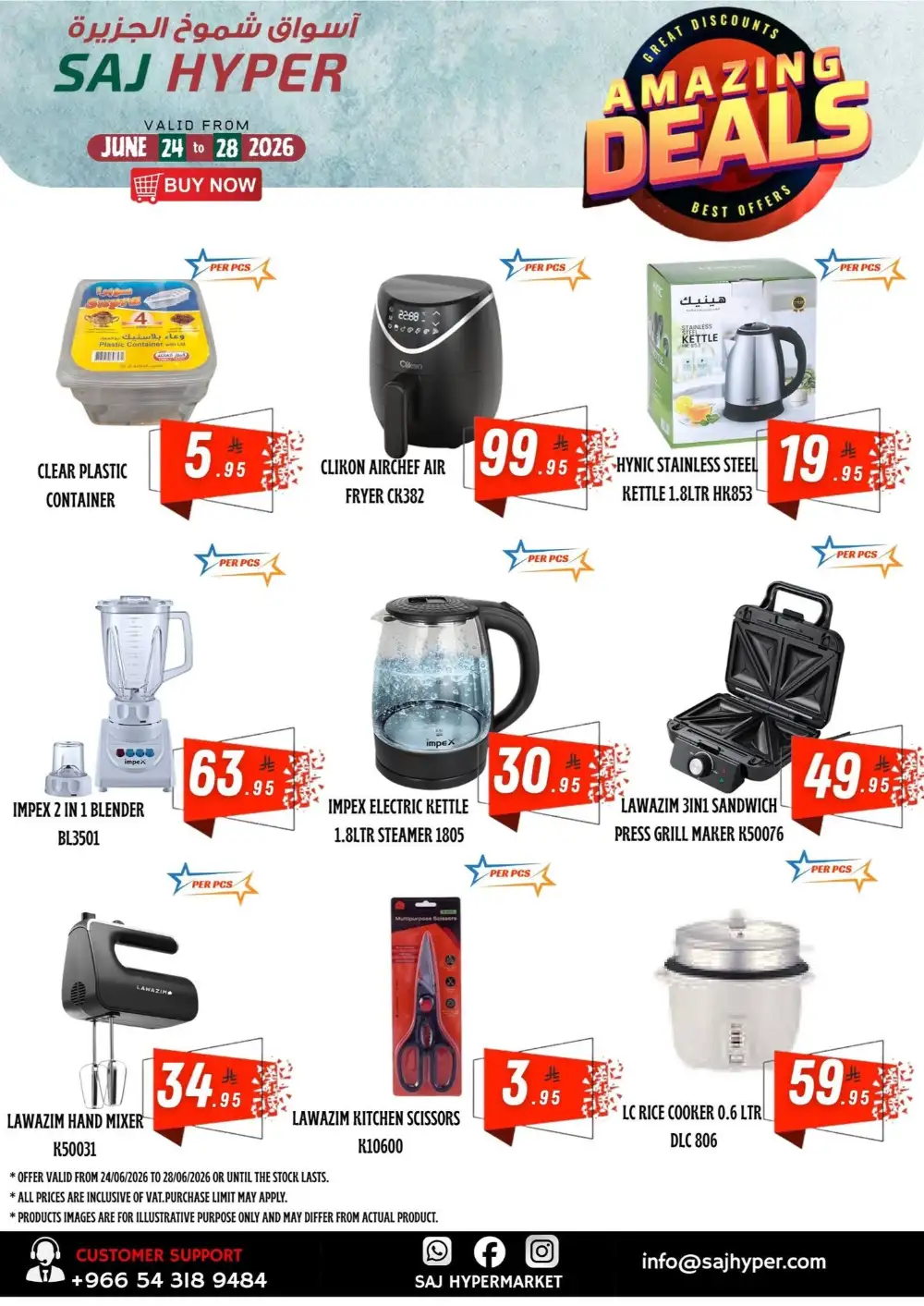 SAJ Hyper Riyadh Amazing Deals | Latest Leaflets page 16