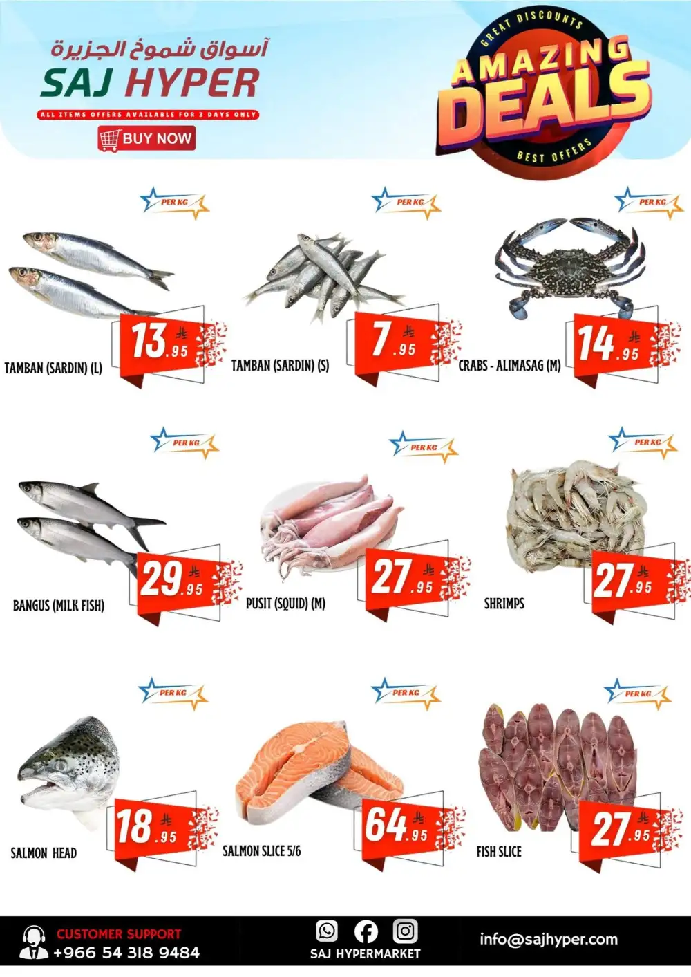 SAJ Hyper Riyadh Amazing Deals | Latest Leaflets page 3