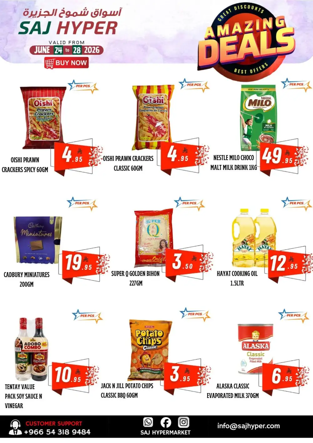 SAJ Hyper Riyadh Amazing Deals | Latest Leaflets page 5