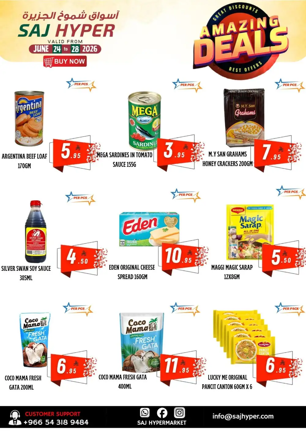 SAJ Hyper Riyadh Amazing Deals | Latest Leaflets page 7
