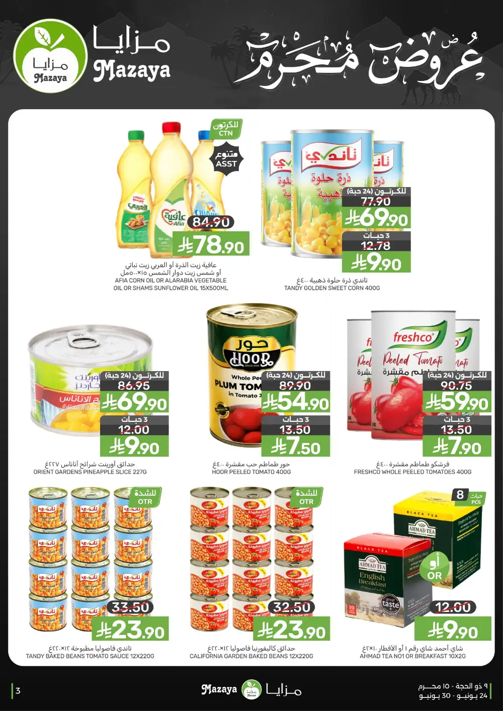 Mazaya Food Weekly Offers | Latest Price & Catalogue page 3