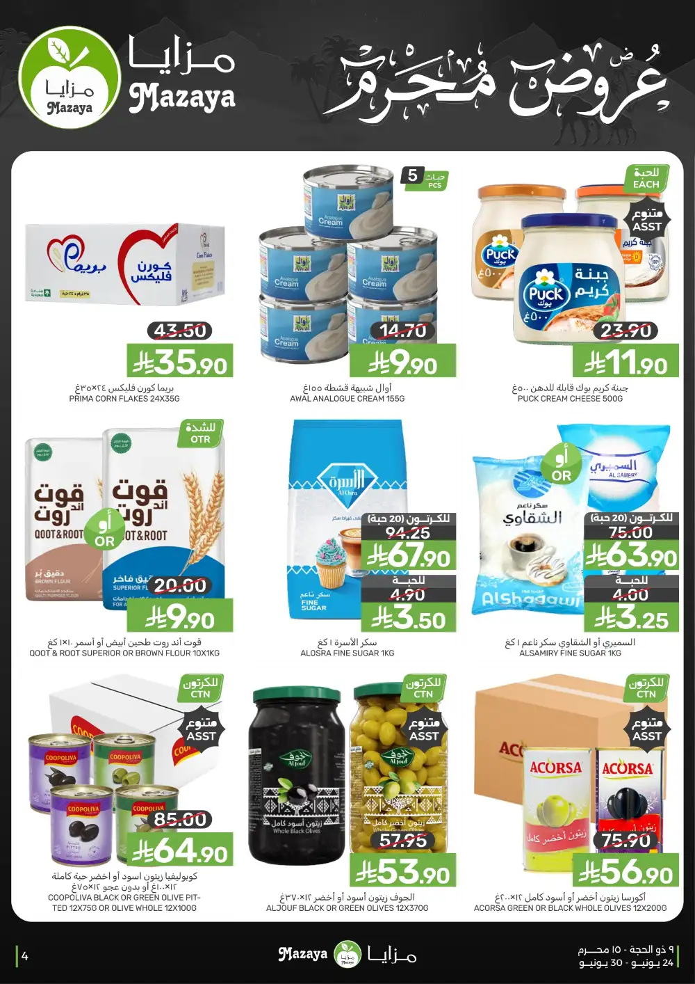 Mazaya Food Weekly Offers | Latest Price & Catalogue page 4