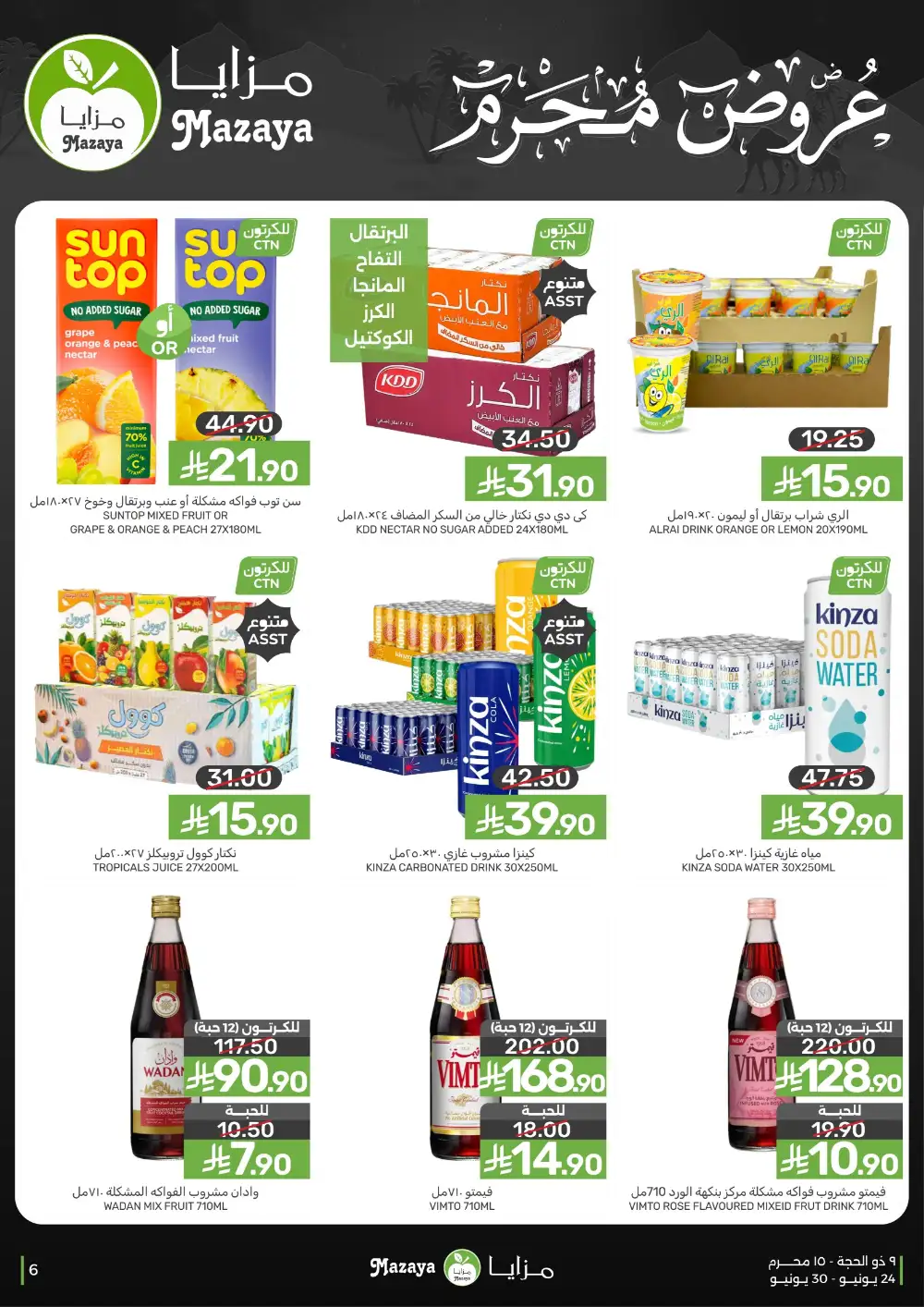 Mazaya Food Weekly Offers | Latest Price & Catalogue page 6