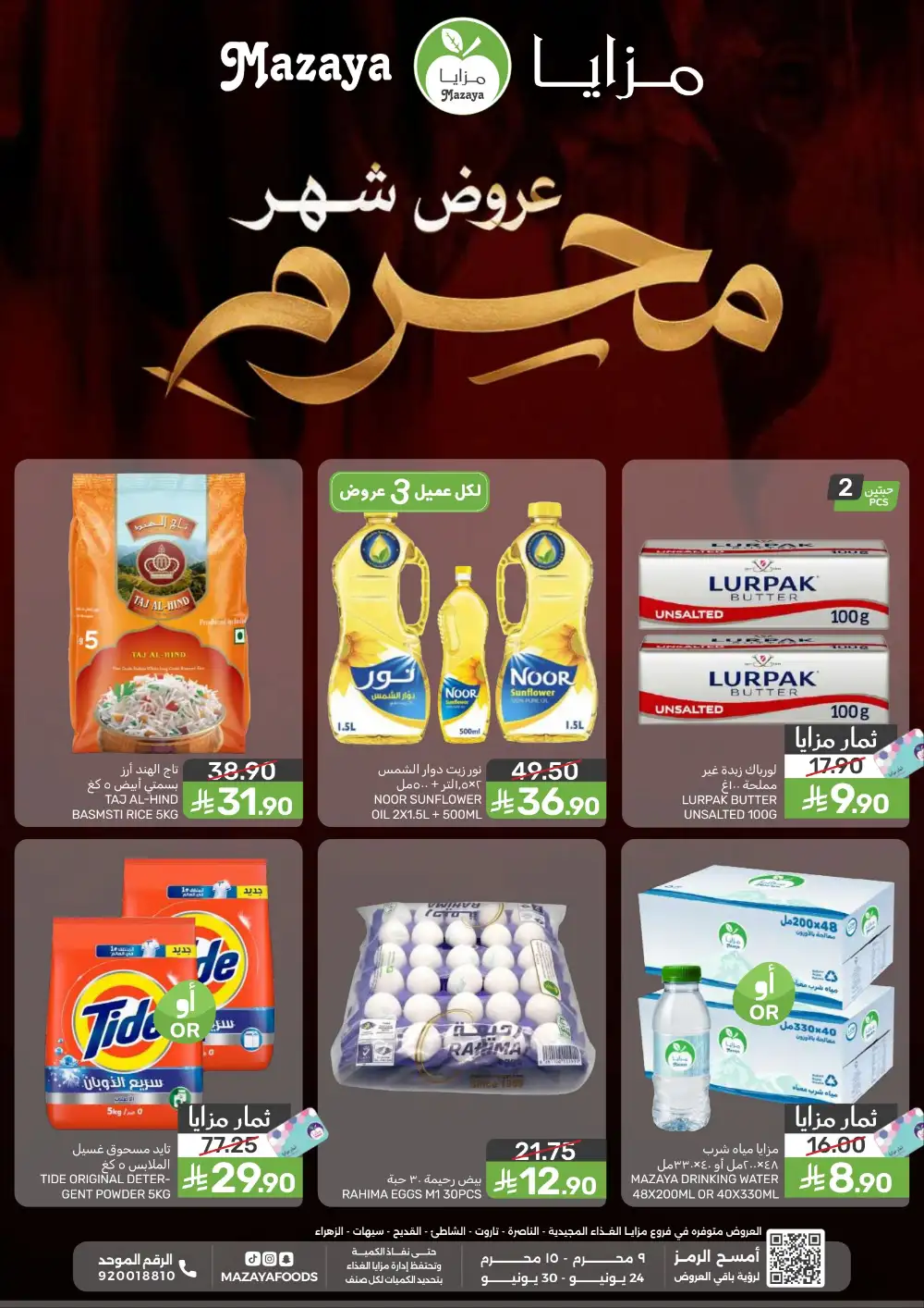 Mazaya Foods Muharram Offers | Latest Leaflets page 1