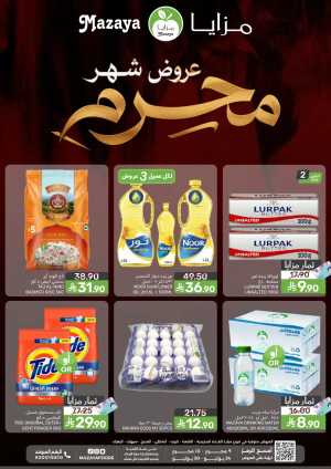 Mazaya Foods Muharram Offers | Latest Leaflets flyer cover
