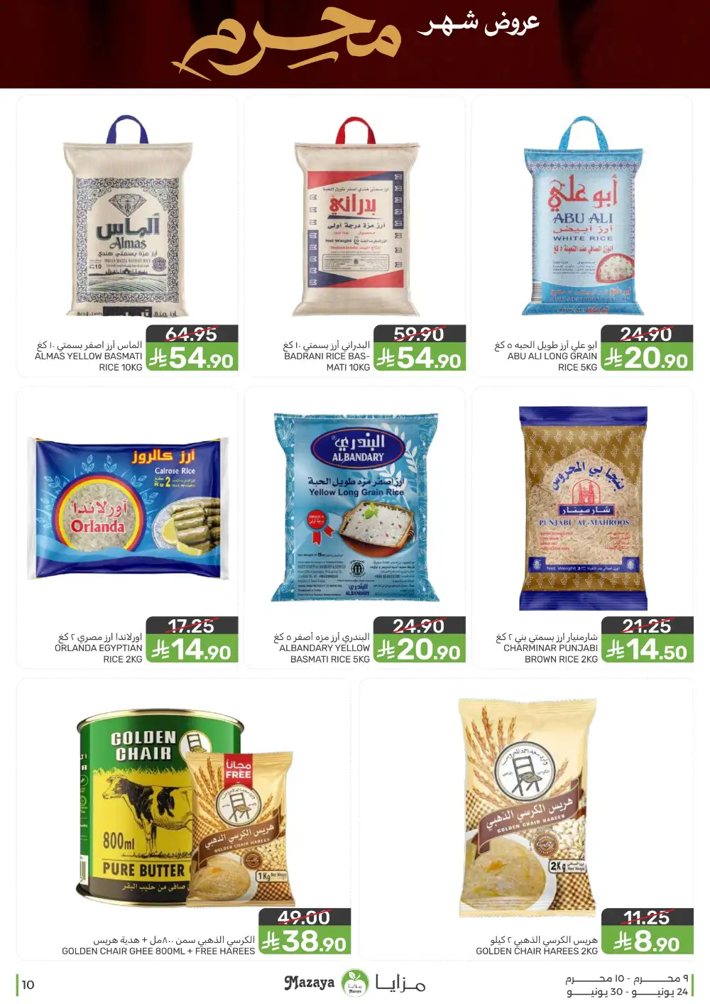 Mazaya Foods Muharram Offers | Latest Leaflets page 10