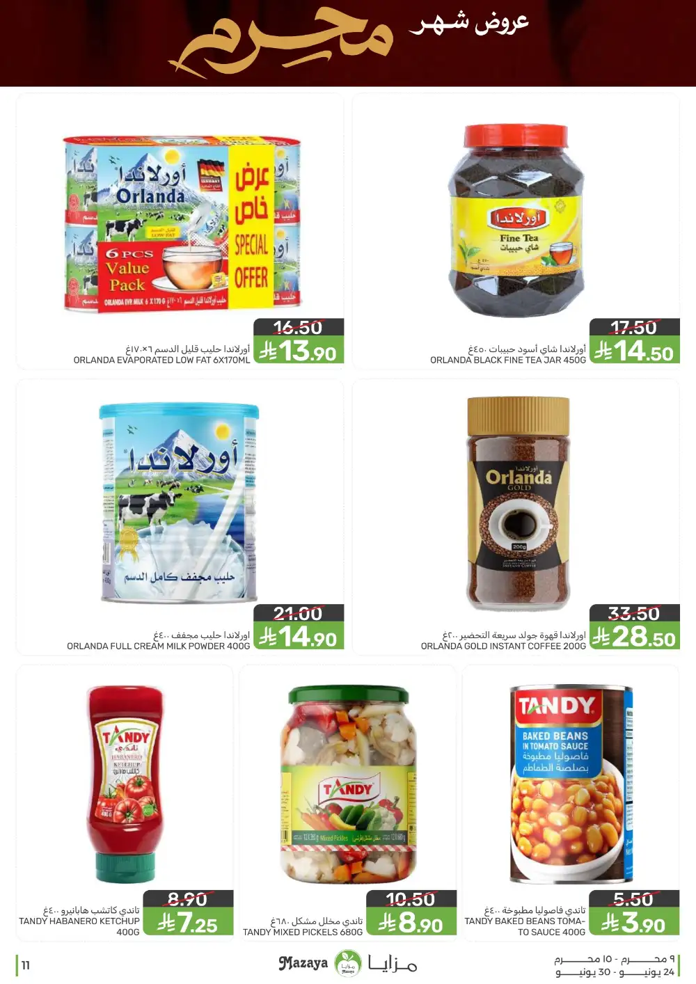 Mazaya Foods Muharram Offers | Latest Leaflets page 11