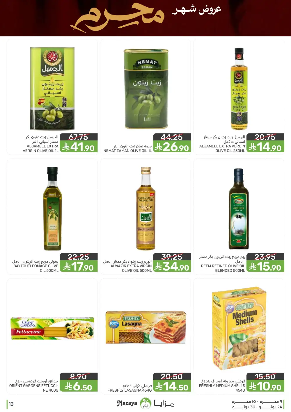 Mazaya Foods Muharram Offers | Latest Leaflets page 13