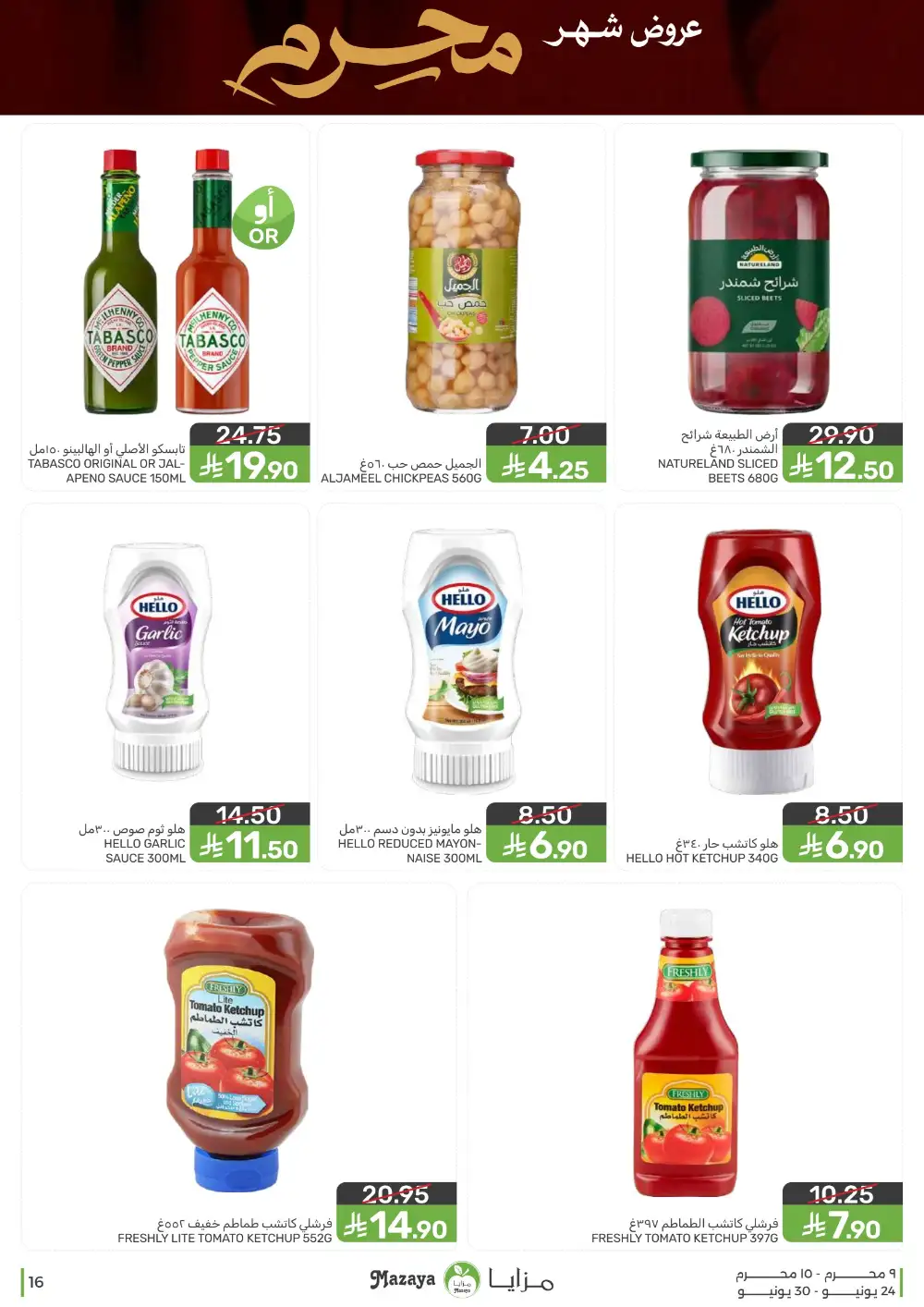 Mazaya Foods Muharram Offers | Latest Leaflets page 16