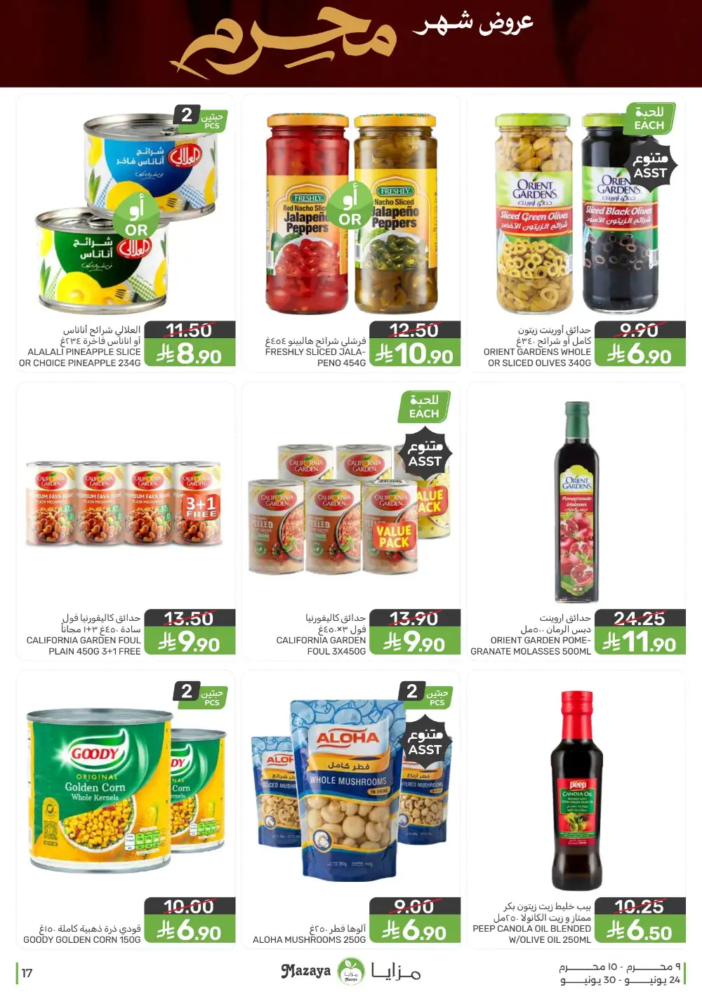 Mazaya Foods Muharram Offers | Latest Leaflets page 17