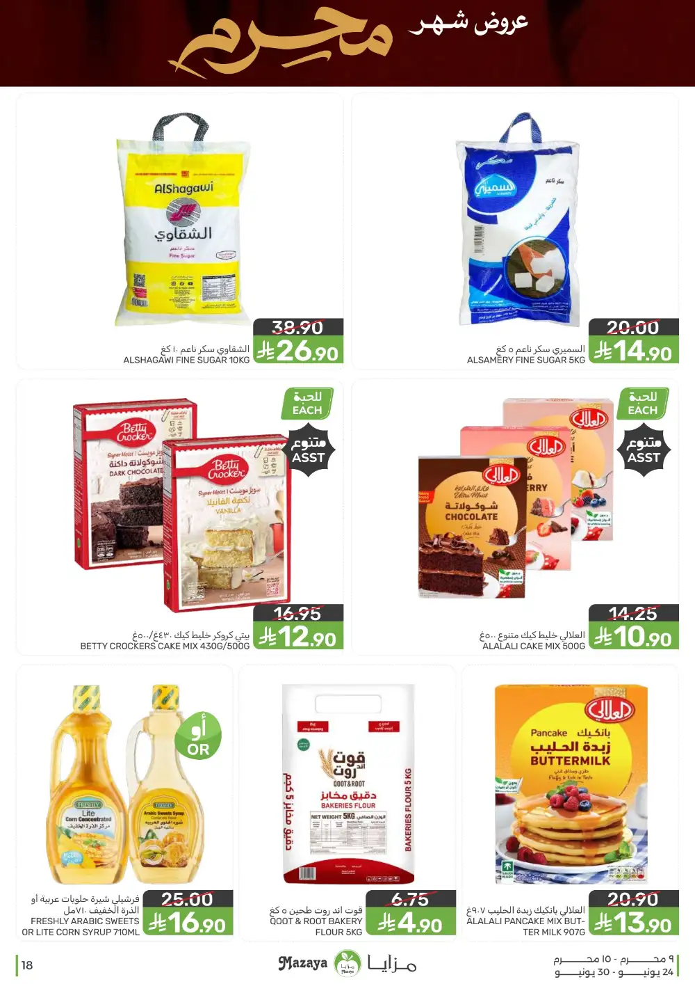 Mazaya Foods Muharram Offers | Latest Leaflets page 18
