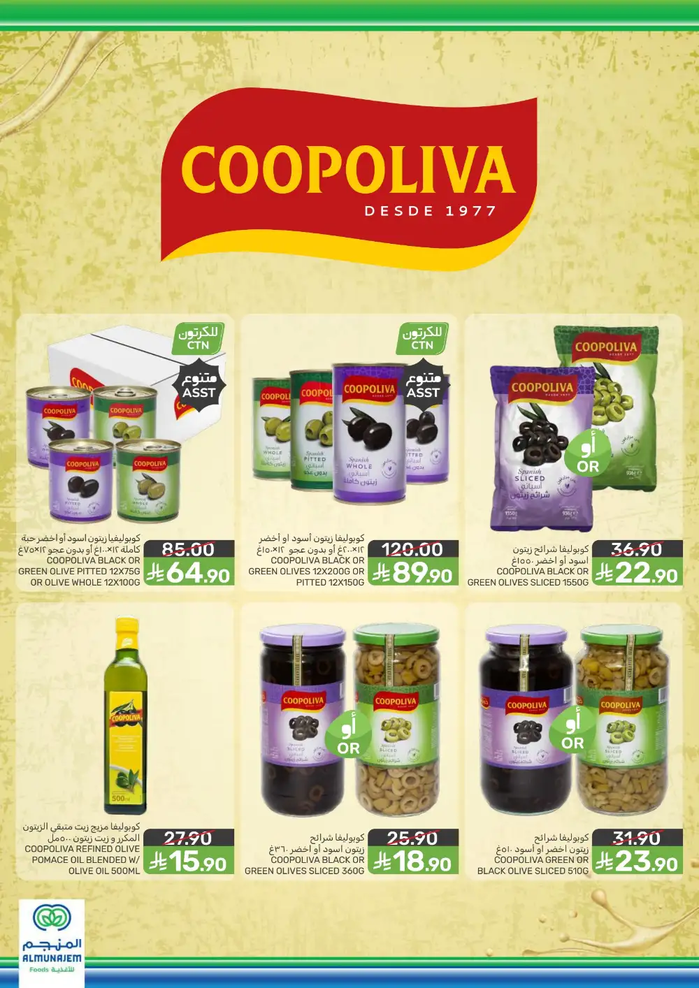 Mazaya Foods Muharram Offers | Latest Leaflets page 19