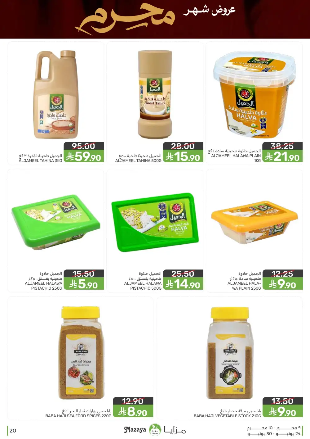 Mazaya Foods Muharram Offers | Latest Leaflets page 20