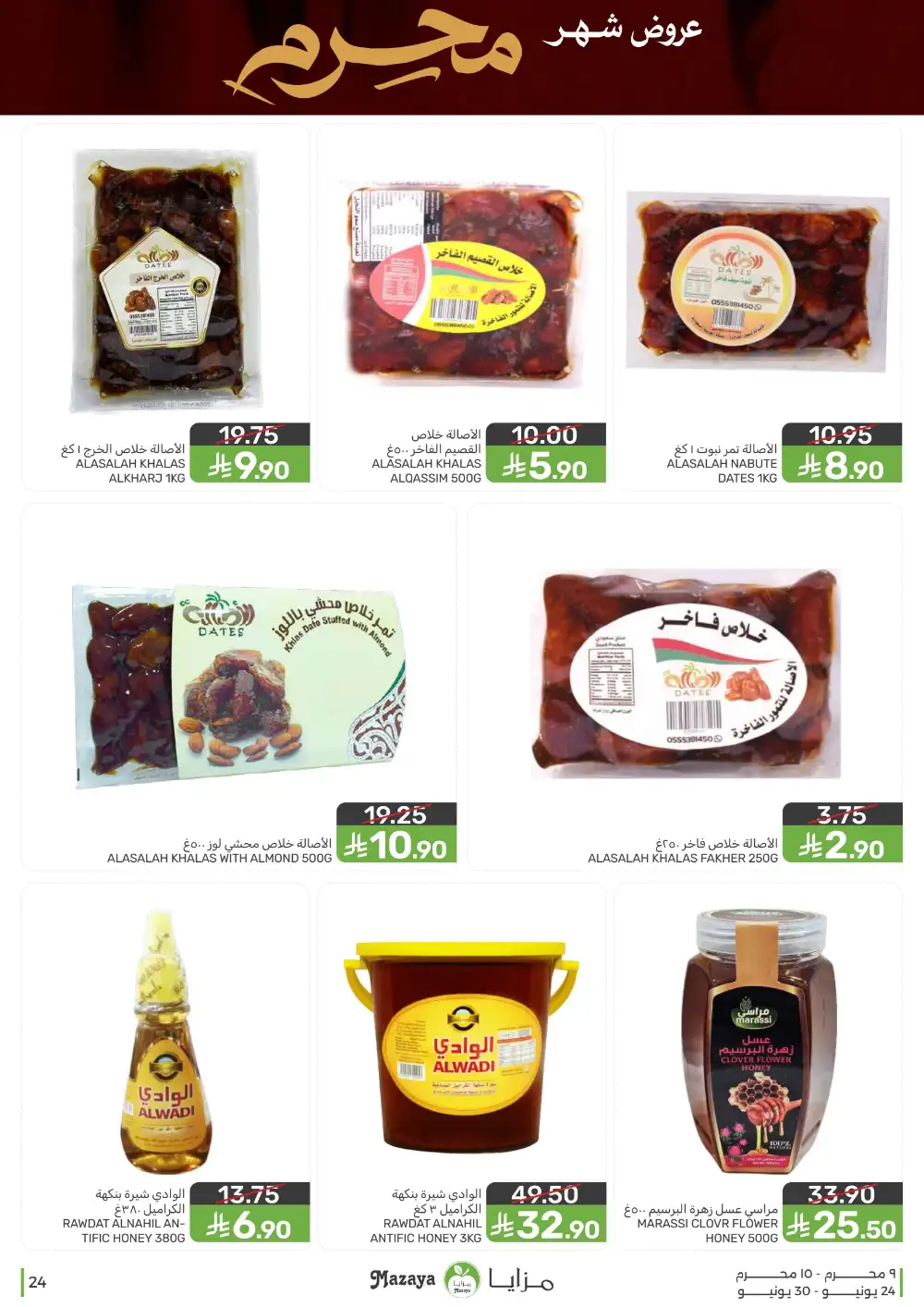Mazaya Foods Muharram Offers | Latest Leaflets page 24