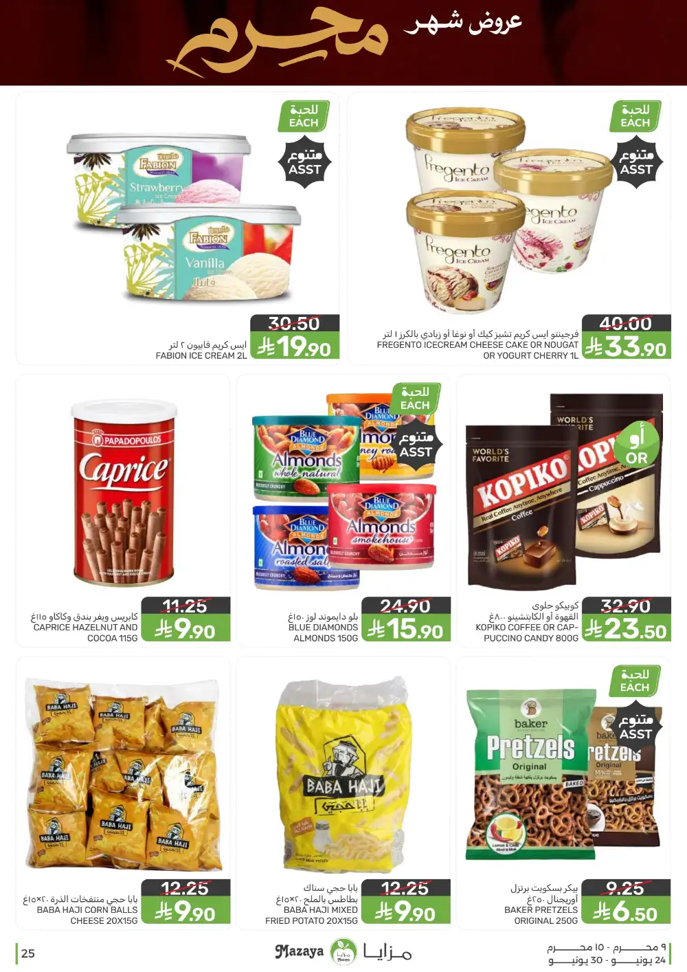 Mazaya Foods Muharram Offers | Latest Leaflets page 25