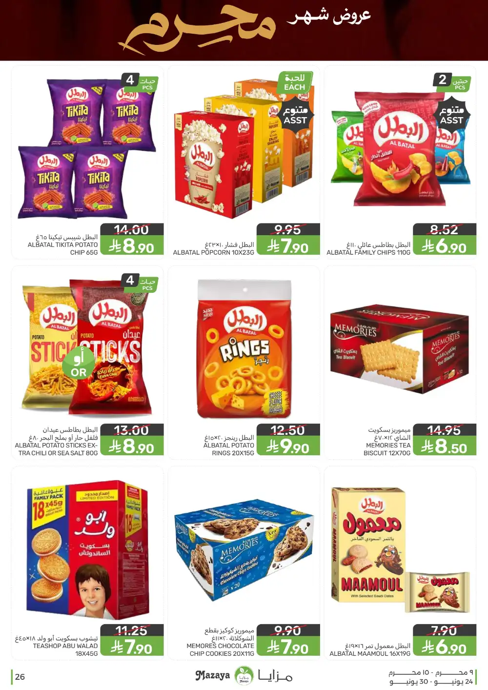 Mazaya Foods Muharram Offers | Latest Leaflets page 26