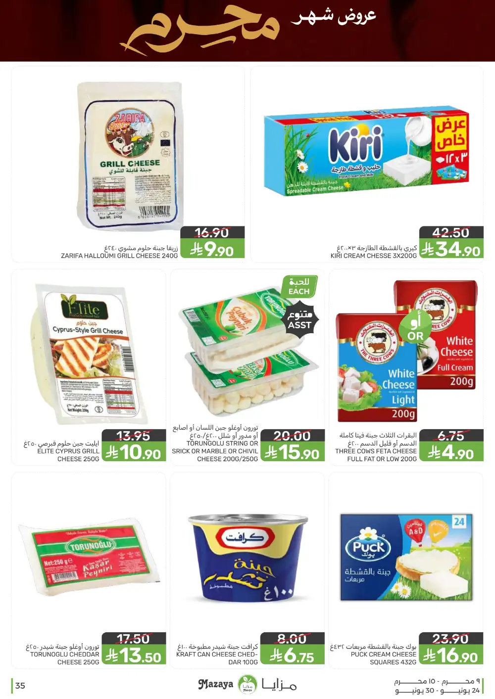 Mazaya Foods Muharram Offers | Latest Leaflets page 35