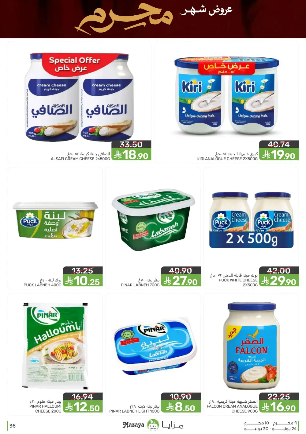 Mazaya Foods Muharram Offers | Latest Leaflets page 36
