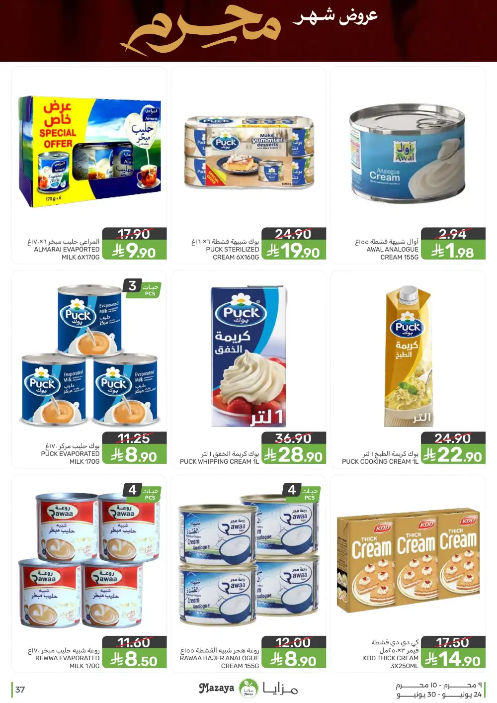 Mazaya Foods Muharram Offers | Latest Leaflets page 37