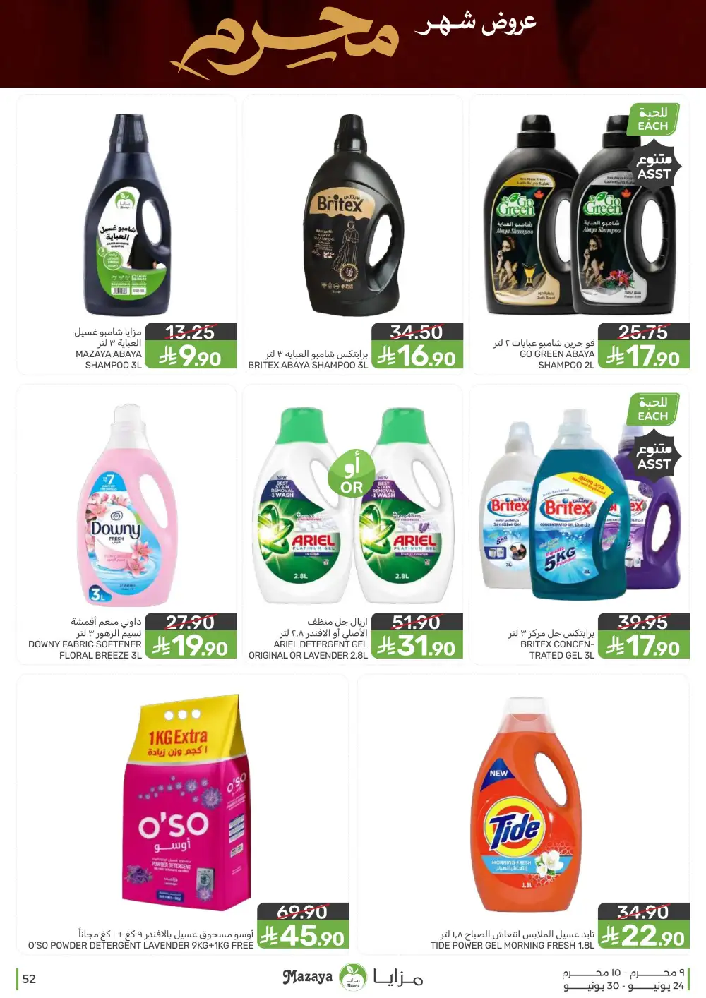 Mazaya Foods Muharram Offers | Latest Leaflets page 52