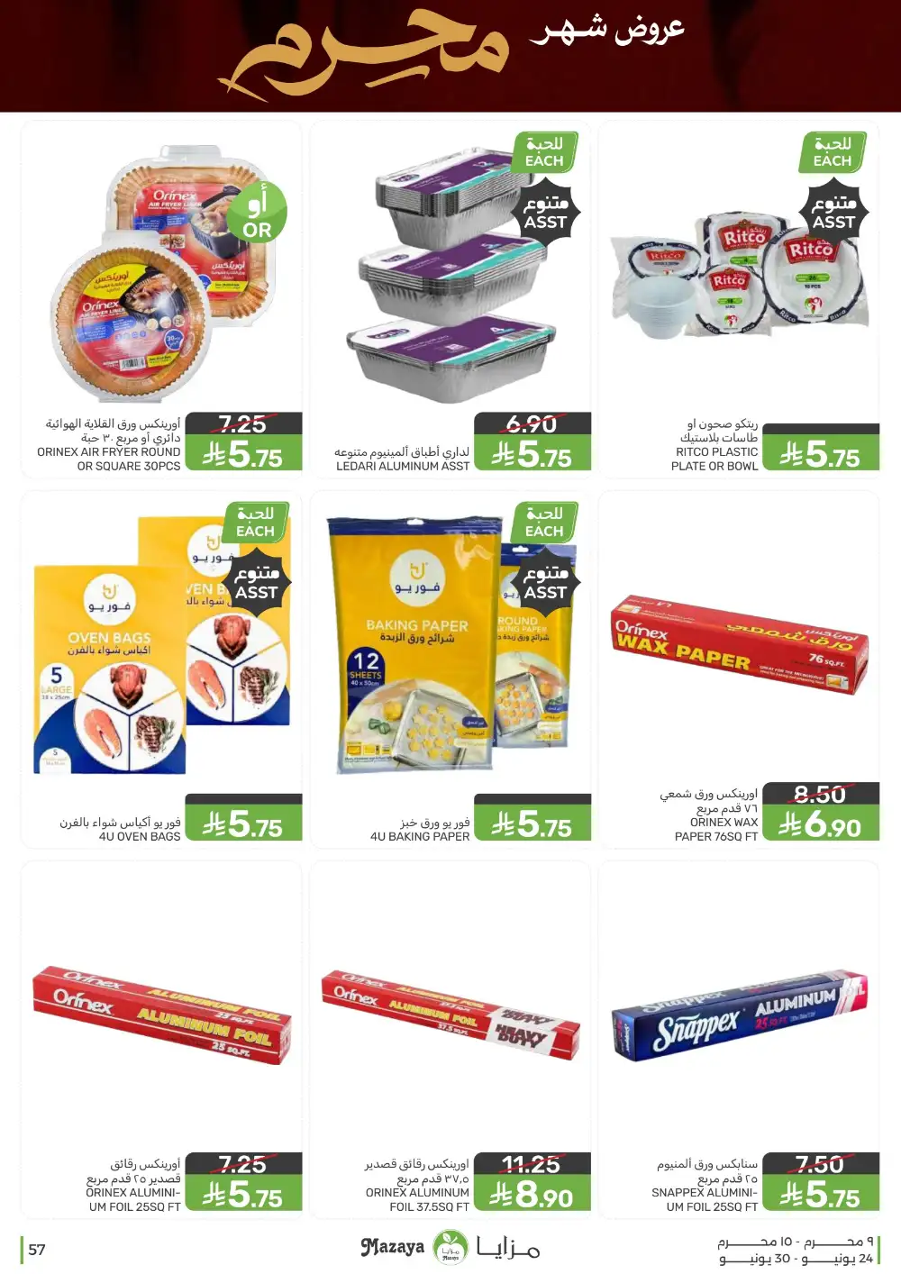 Mazaya Foods Muharram Offers | Latest Leaflets page 57