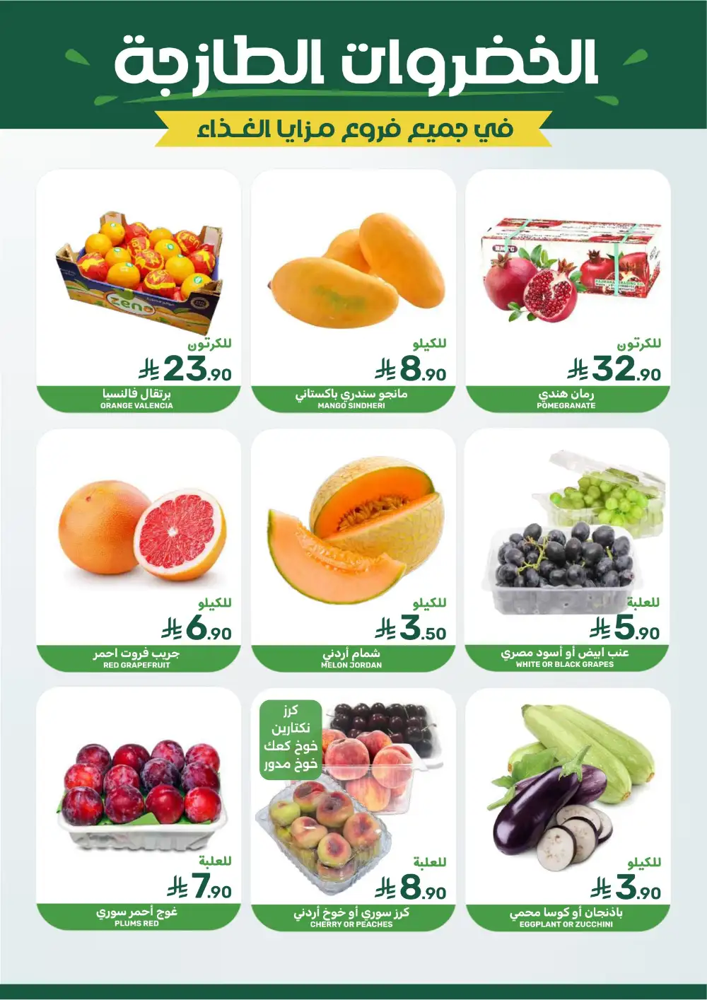 Mazaya Foods Muharram Offers | Latest Leaflets page 6