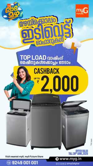 myG Washing Machine Monsoon Offers | Latest Price List flyer cover