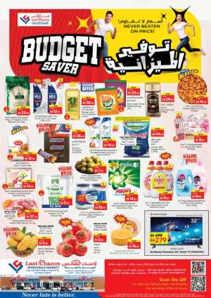 Last Chance Fujairah Budget Saver | Latest Leaflets flyer cover