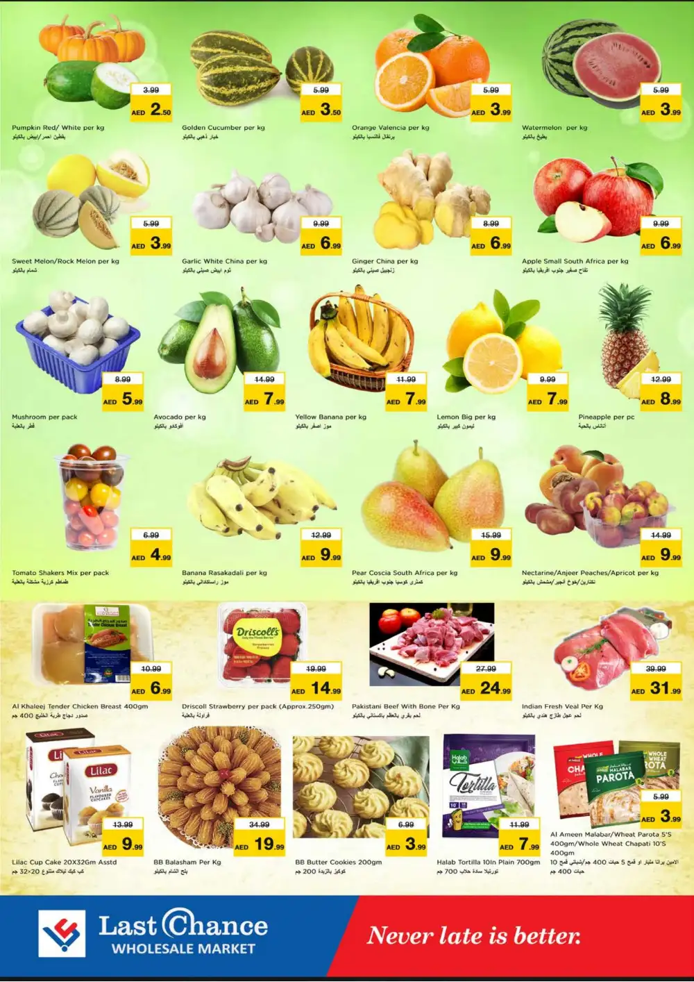 Last Chance Fujairah Budget Saver | Latest Leaflets page 2
