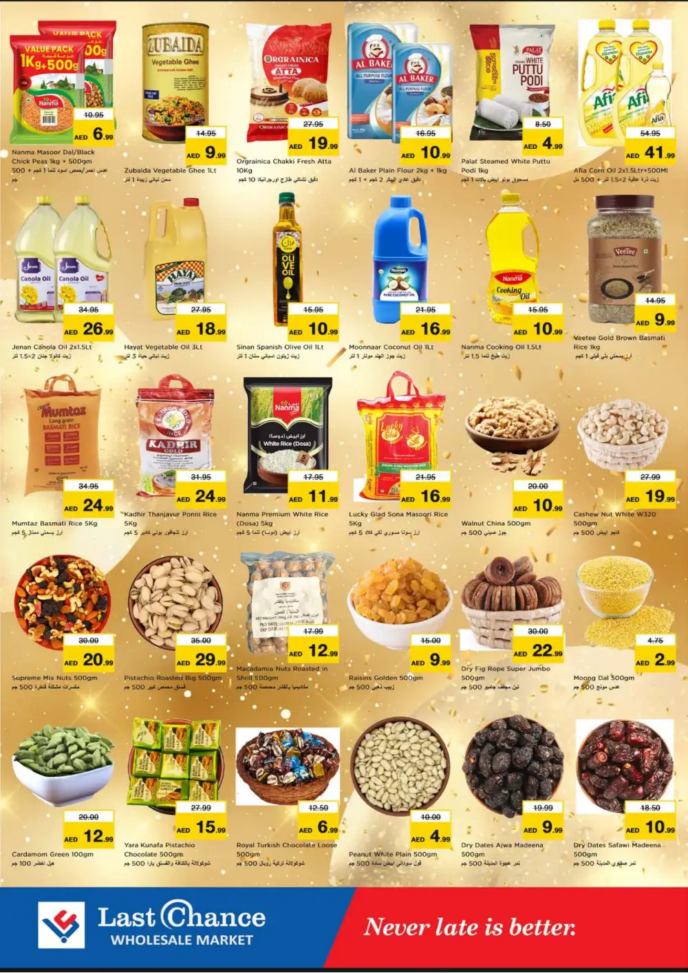 Last Chance Fujairah Budget Saver | Latest Leaflets page 5