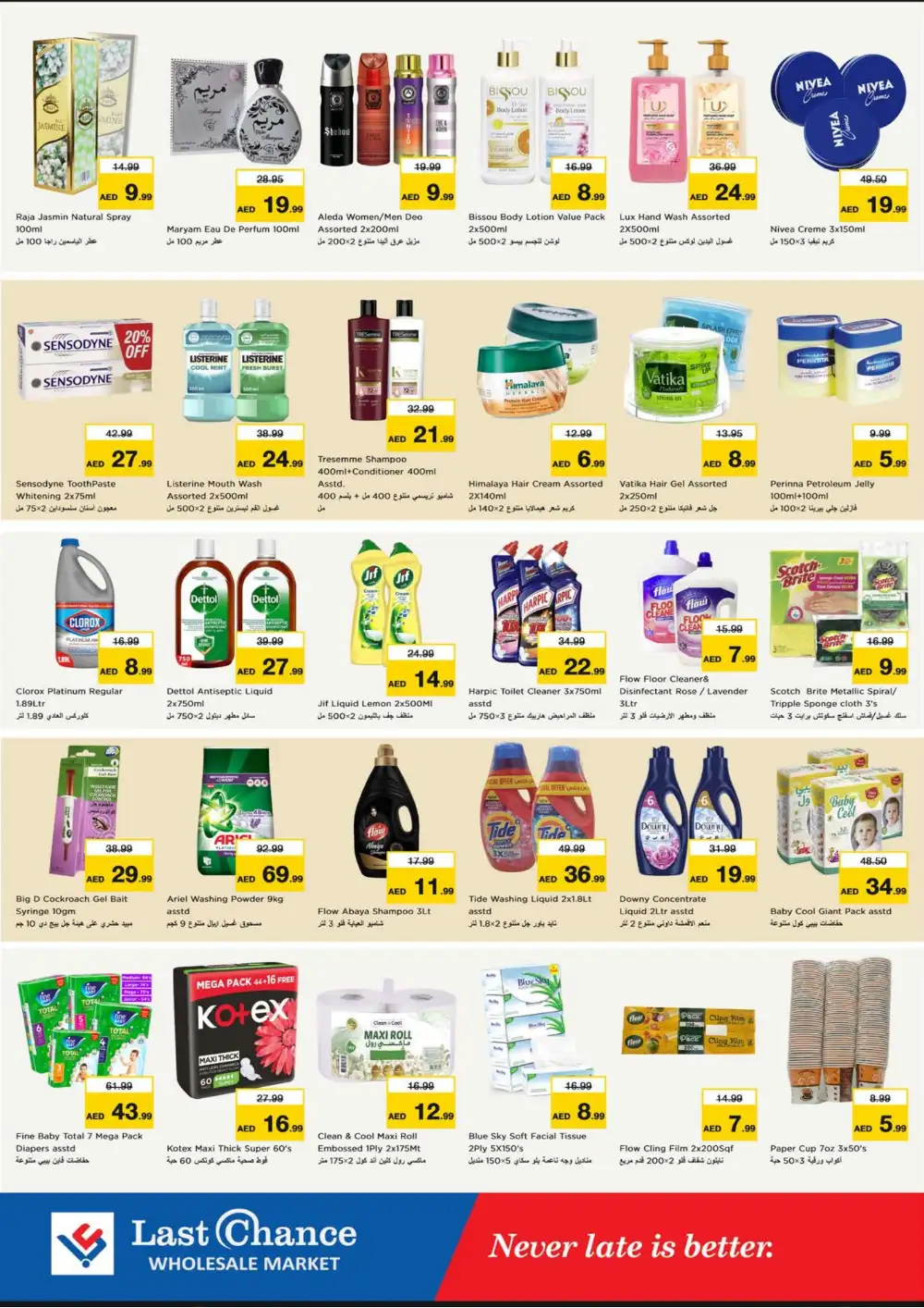 Last Chance Fujairah Budget Saver | Latest Leaflets page 7