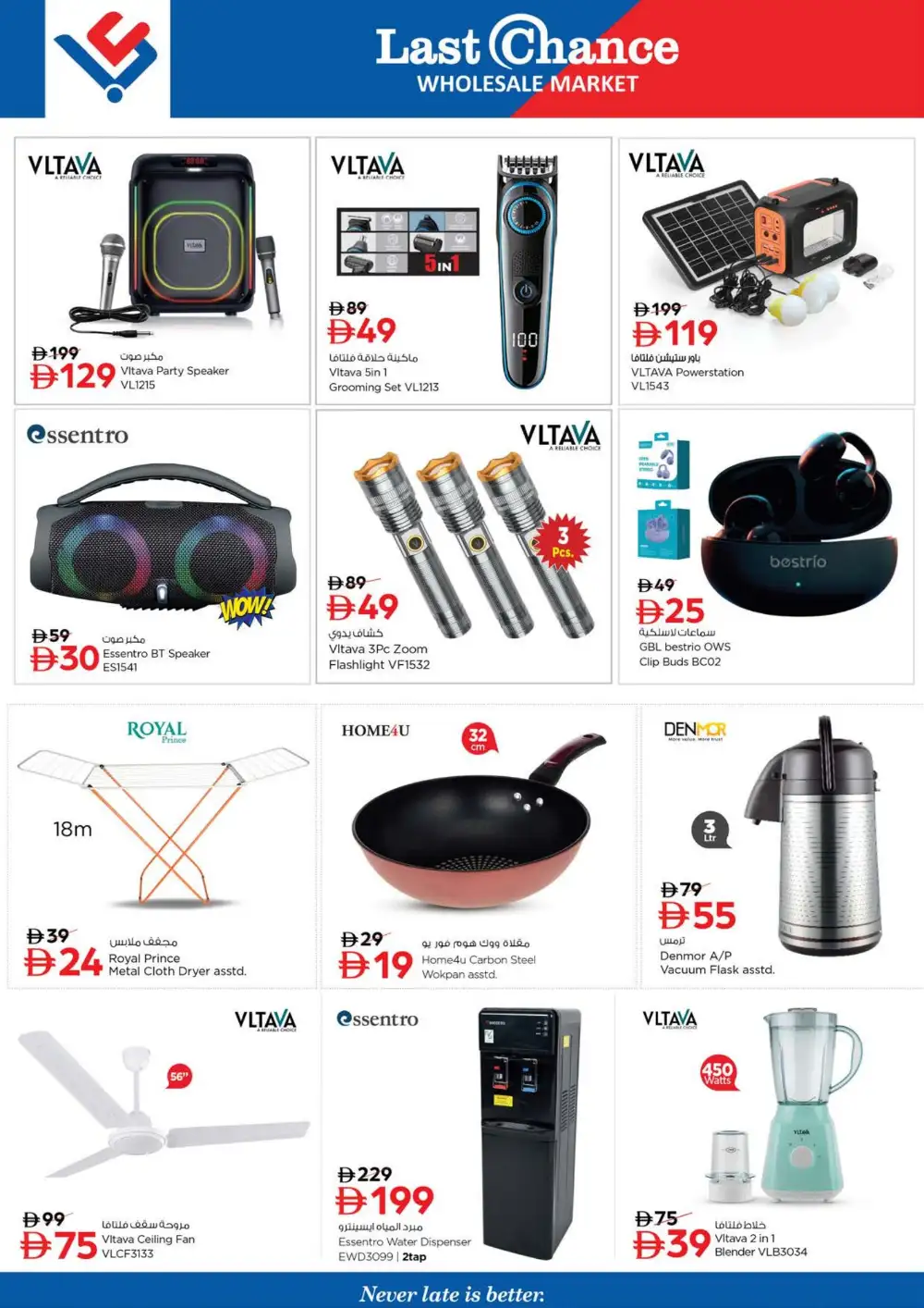 Last Chance Fujairah Budget Saver | Latest Leaflets page 8