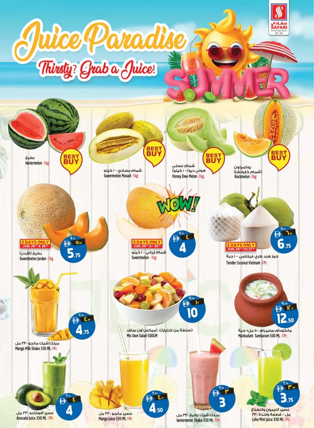 Safari Hypermarket Ras Al Khaimah Deals | Latest Leaflets page 4