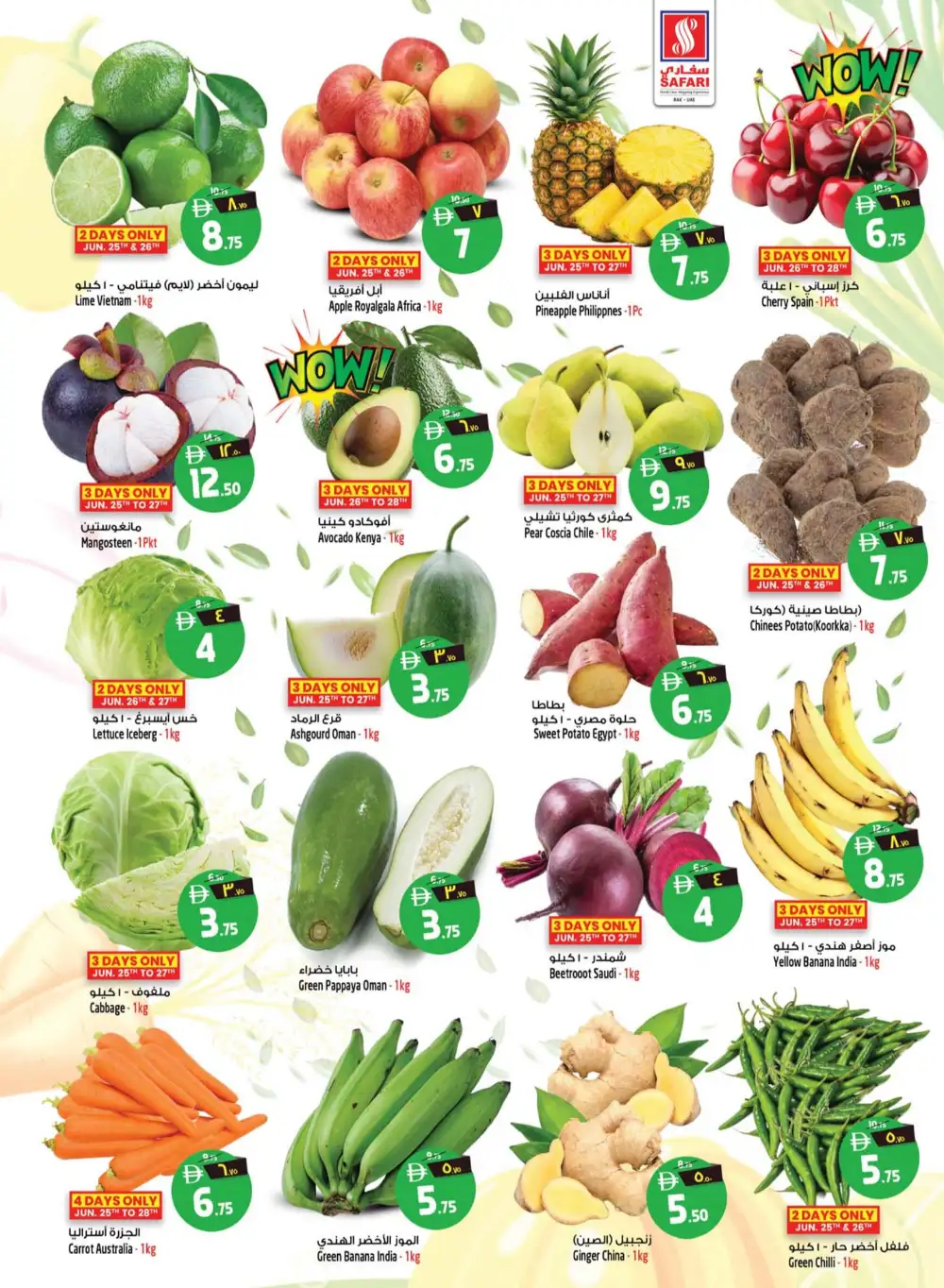 Safari Hypermarket Ras Al Khaimah Deals | Latest Leaflets page 5