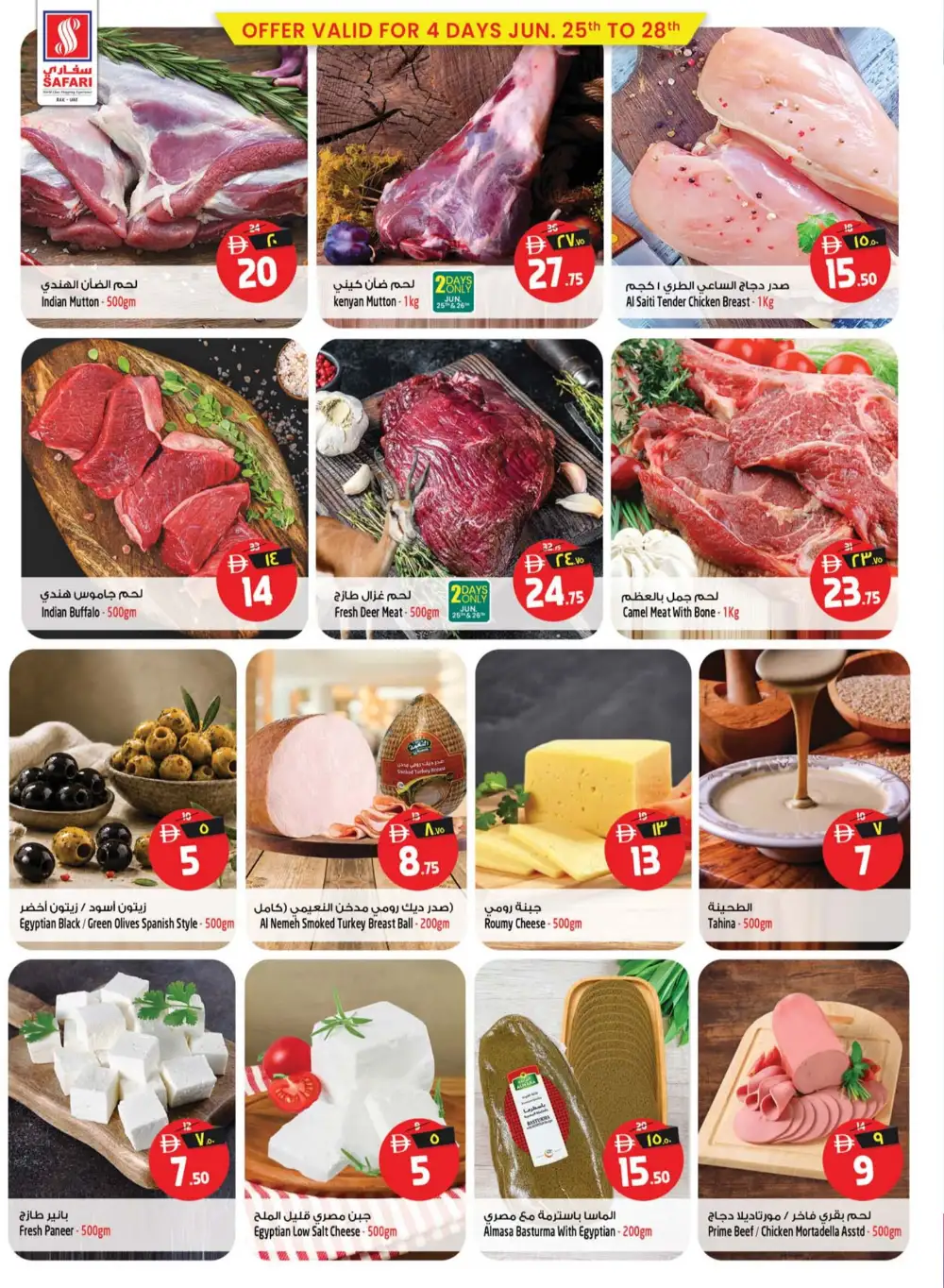 Safari Hypermarket Ras Al Khaimah Deals | Latest Leaflets page 6