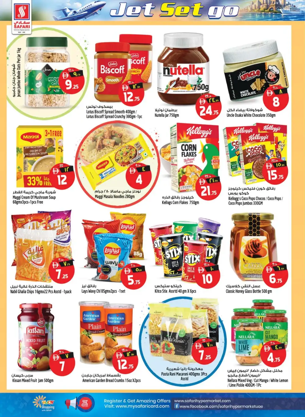 Safari Hypermarket Ras Al Khaimah Deals | Latest Leaflets page 12