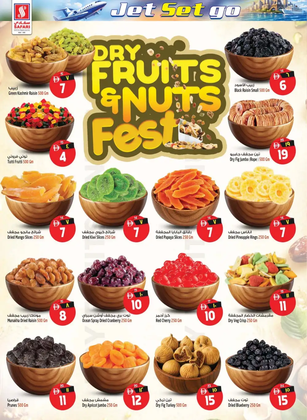 Safari Hypermarket Ras Al Khaimah Deals | Latest Leaflets page 16