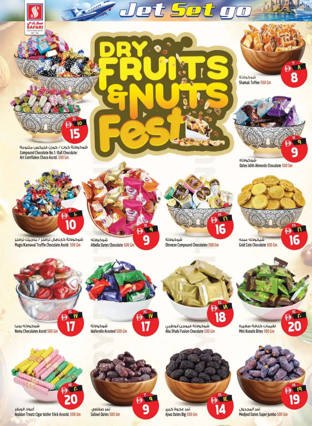 Safari Hypermarket Ras Al Khaimah Deals | Latest Leaflets page 17