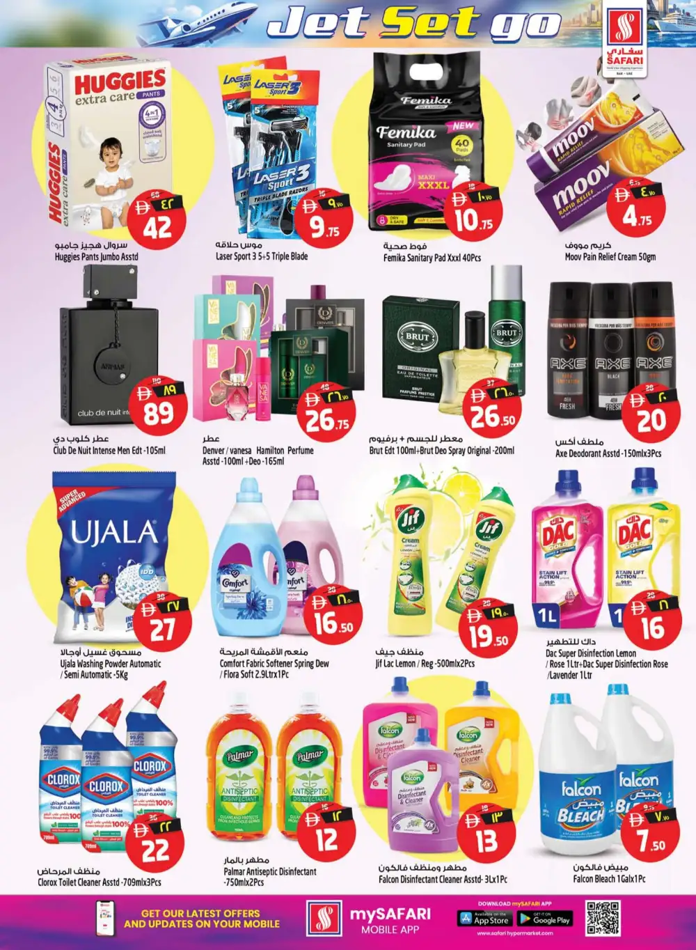 Safari Hypermarket Ras Al Khaimah Deals | Latest Leaflets page 19