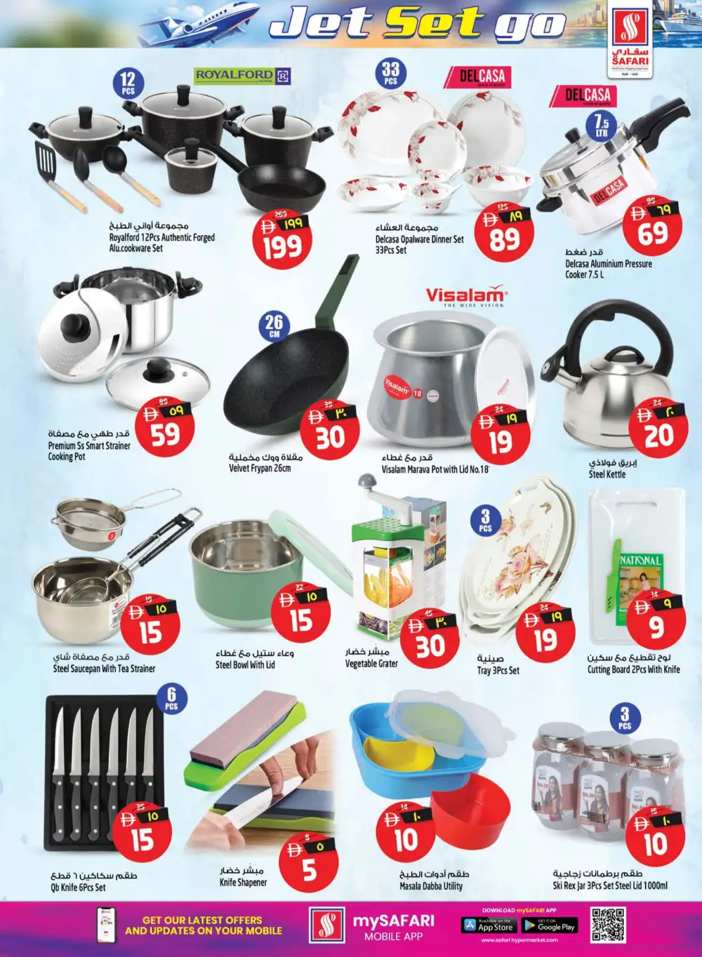 Safari Hypermarket Ras Al Khaimah Deals | Latest Leaflets page 21