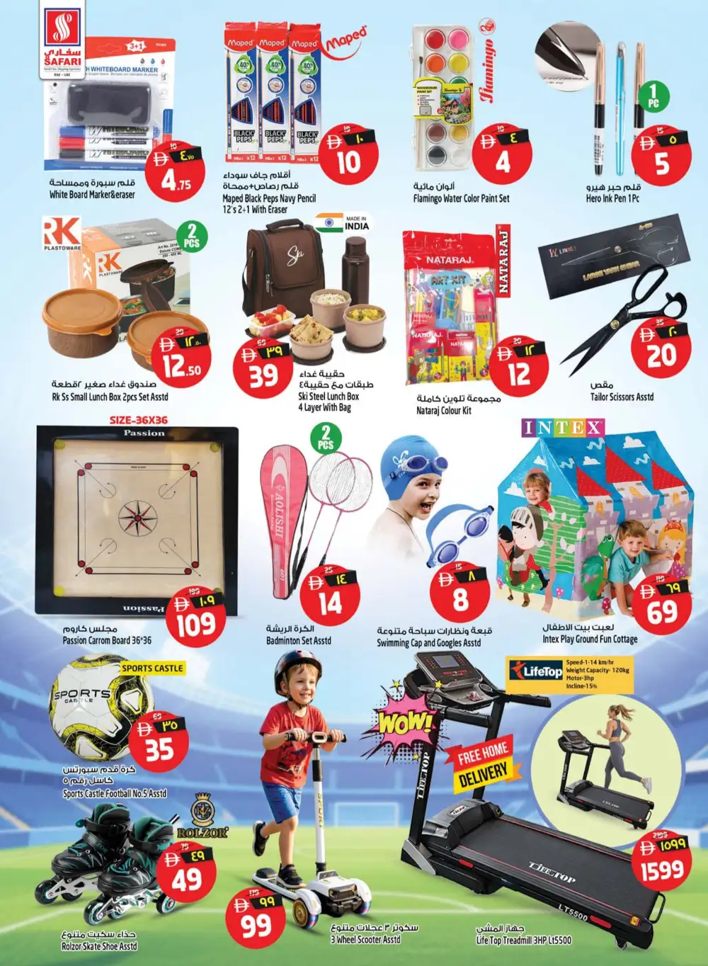 Safari Hypermarket Ras Al Khaimah Deals | Latest Leaflets page 23