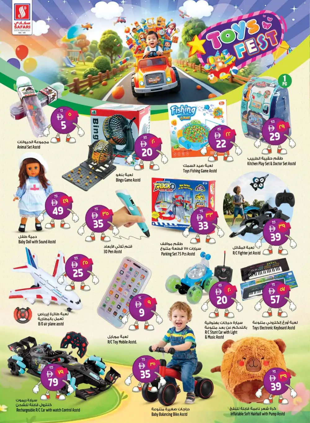 Safari Hypermarket Ras Al Khaimah Deals | Latest Leaflets page 24
