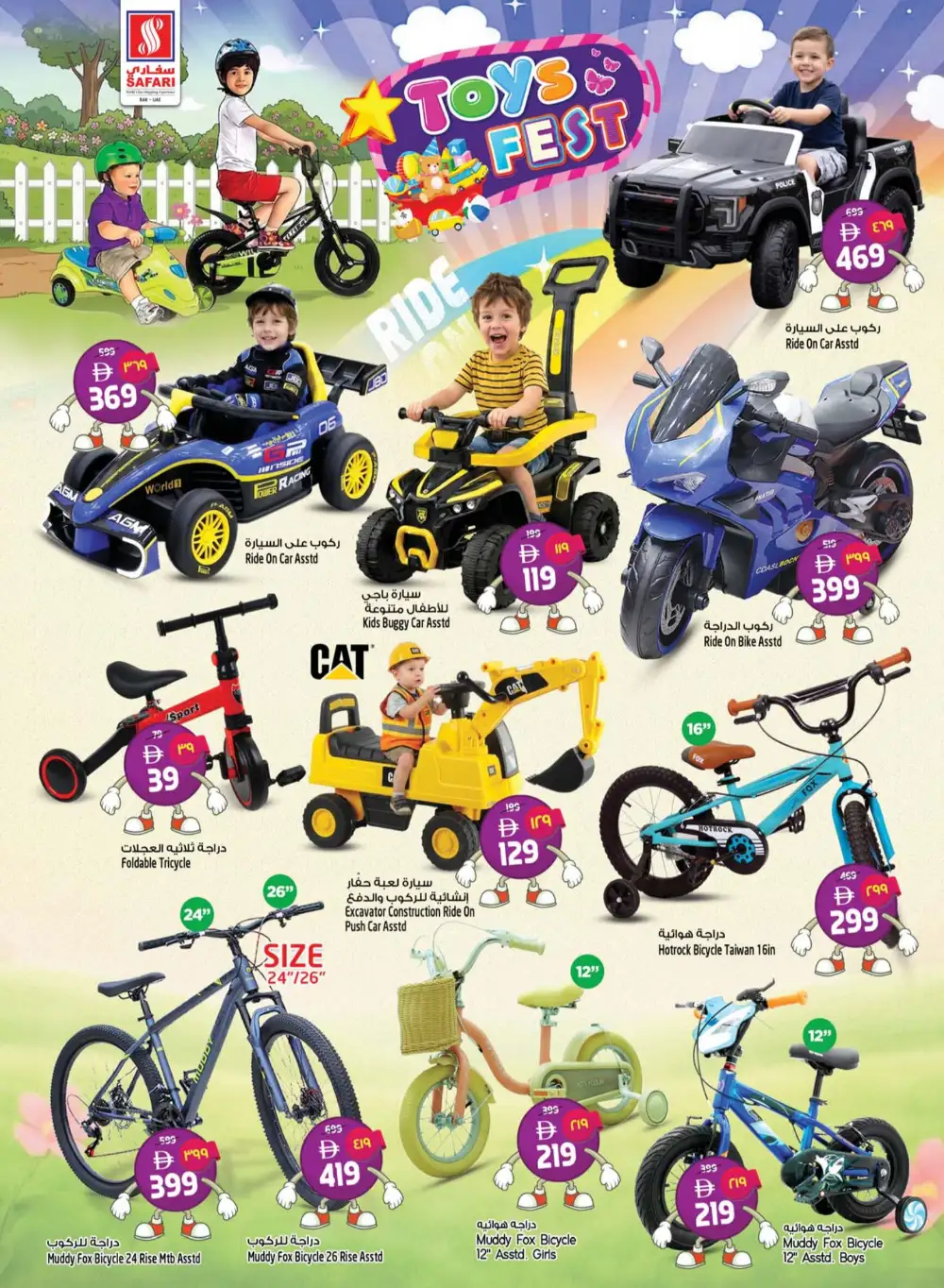Safari Hypermarket Ras Al Khaimah Deals | Latest Leaflets page 25
