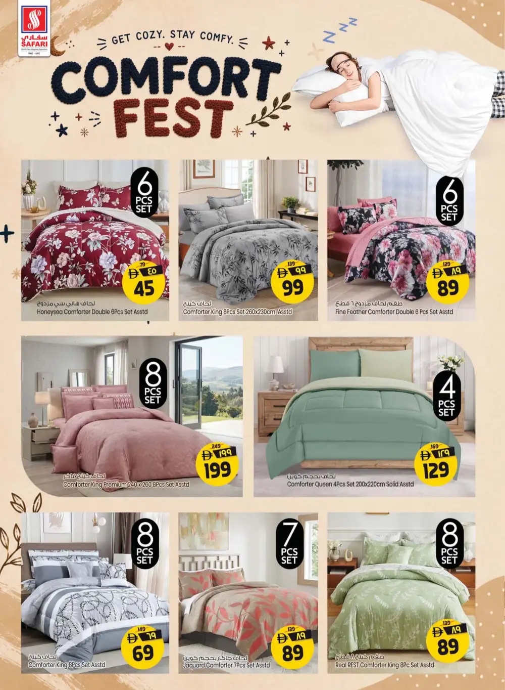 Safari Hypermarket Ras Al Khaimah Deals | Latest Leaflets page 26