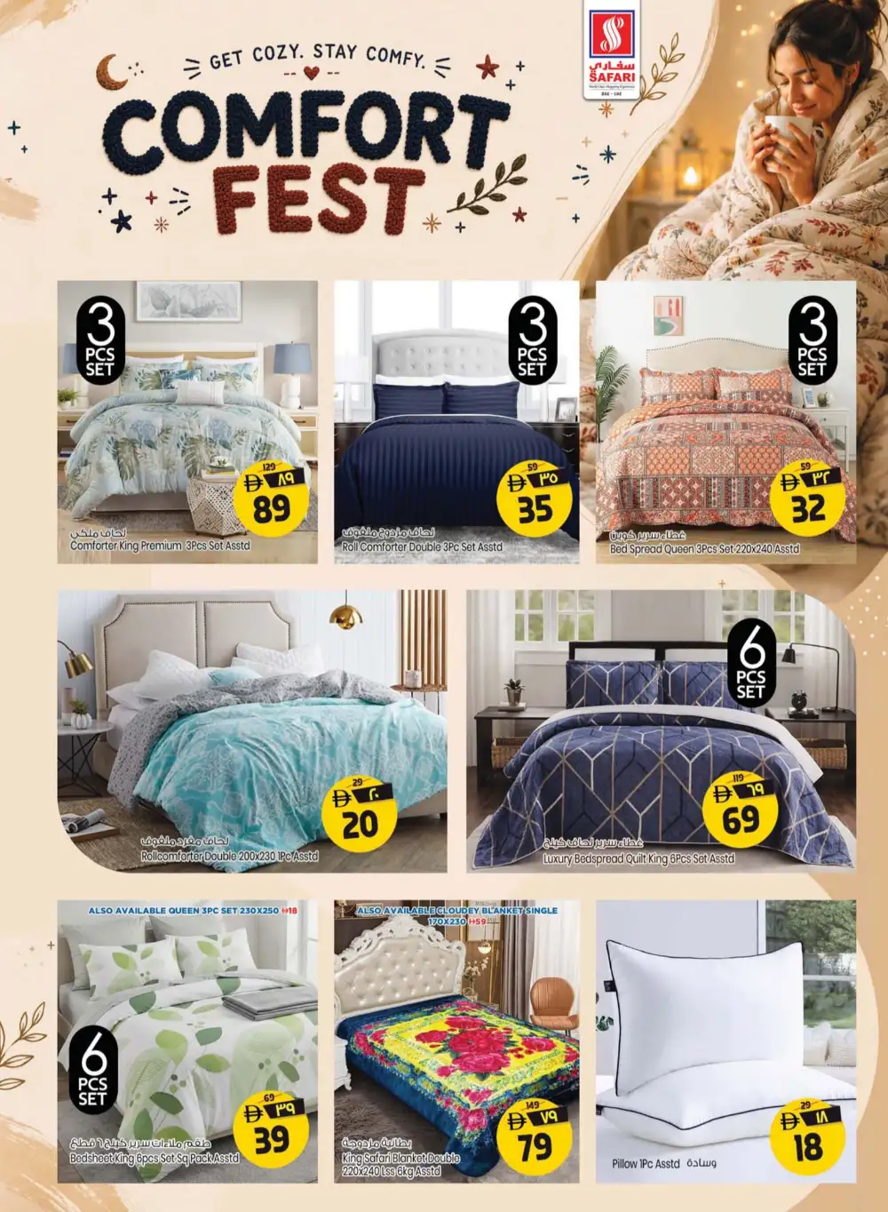 Safari Hypermarket Ras Al Khaimah Deals | Latest Leaflets page 27