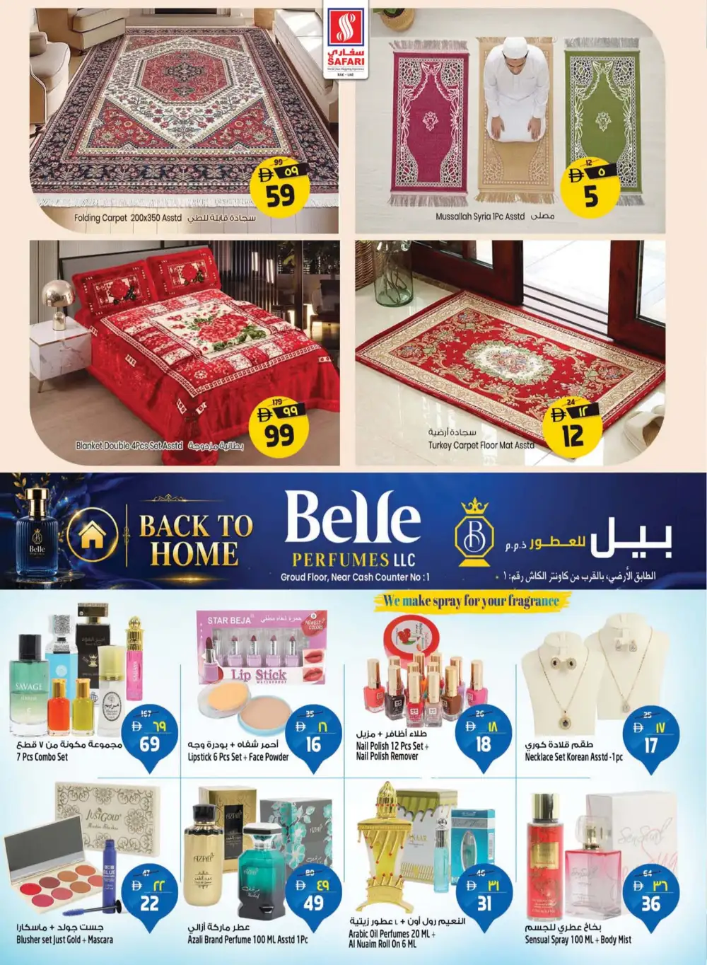 Safari Hypermarket Ras Al Khaimah Deals | Latest Leaflets page 28