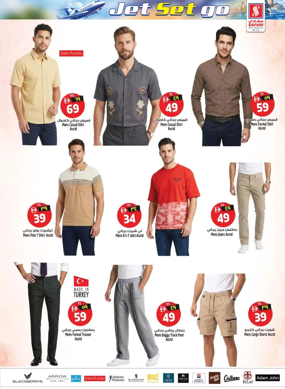 Safari Hypermarket Ras Al Khaimah Deals | Latest Leaflets page 29