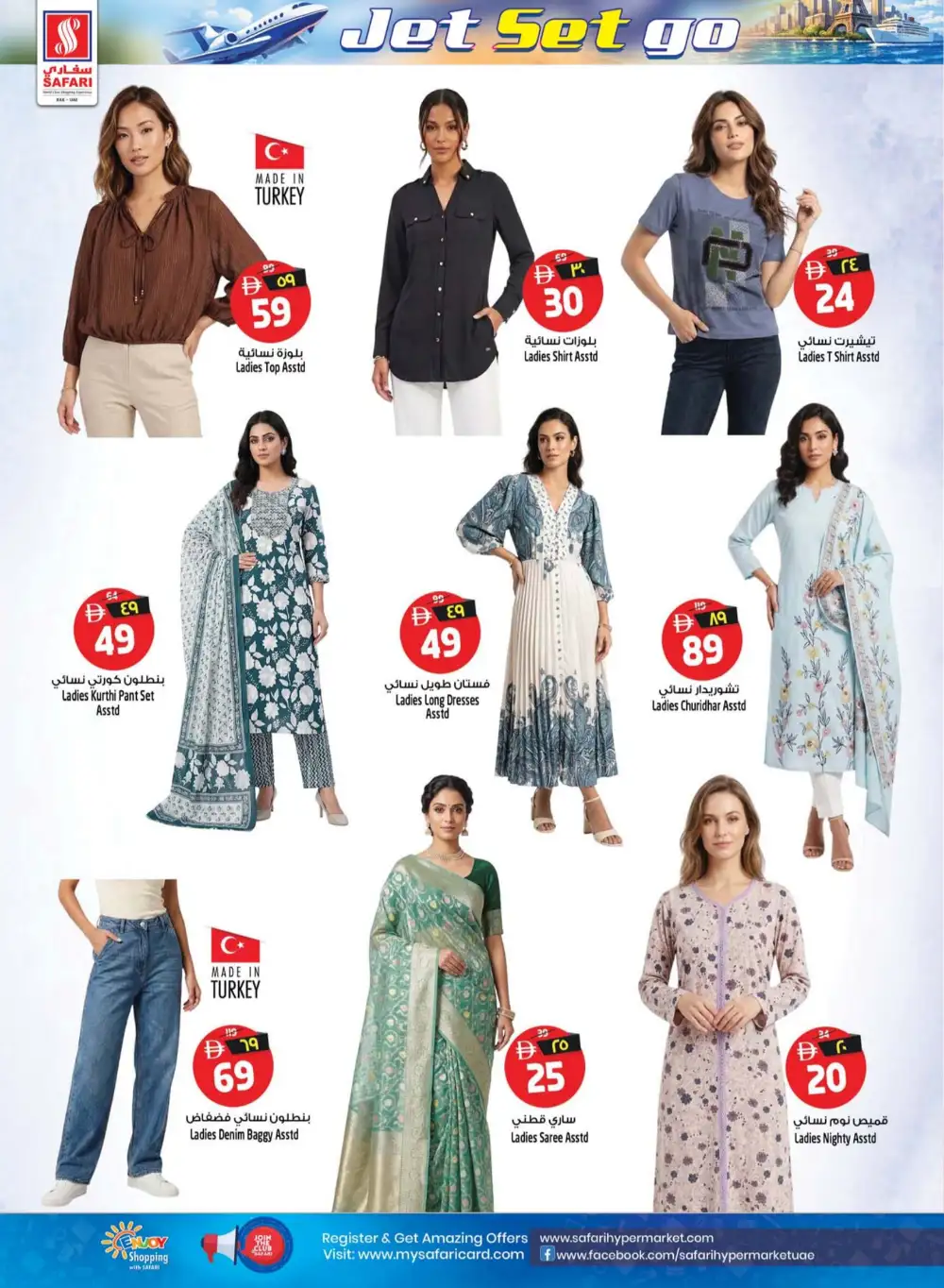 Safari Hypermarket Ras Al Khaimah Deals | Latest Leaflets page 30