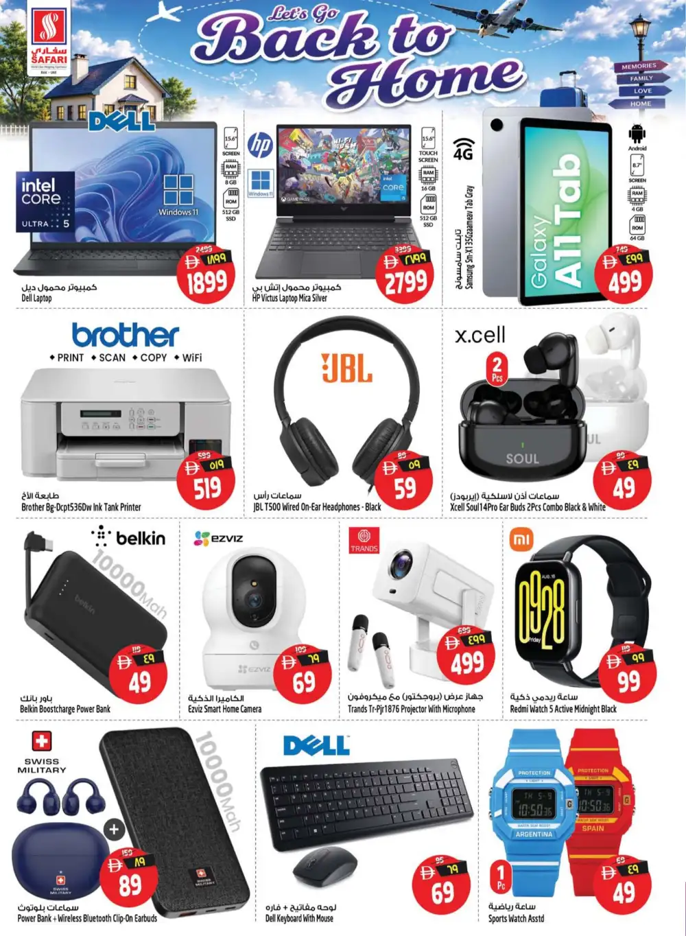 Safari Hypermarket Ras Al Khaimah Deals | Latest Leaflets page 38